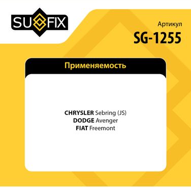SUFIX SG-1255 Опора шаровая | перед прав/лев | - 2
