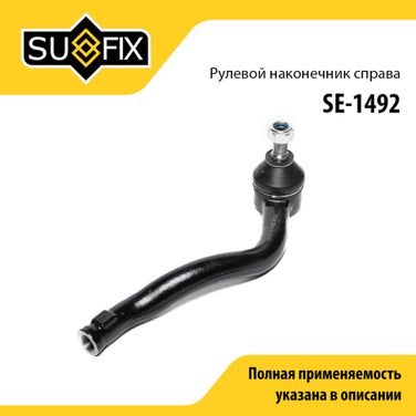 SUFIX SE-1492 Рулевой наконечник | перед прав | - 1