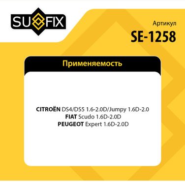 SUFIX SE-1258 Наконечник рулевой тяги LCV | перед прав/лев | - 2