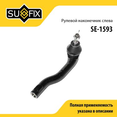 SUFIX SE-1593 Наконечник рулевой тяги | лев | - 1