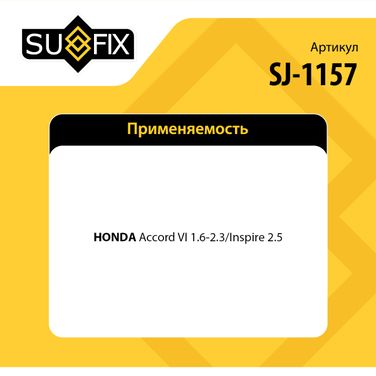SUFIX SJ-1157 Стойка стабилизатора | перед прав | - 2