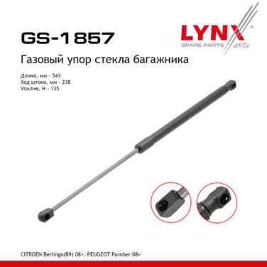 LYNXauto GS-1857 Амортизатор крышки багажника - 1