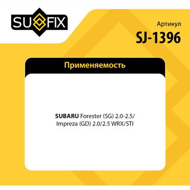 SUFIX SJ-1396 Стойка стабилизатора | зад прав/лев | - 2