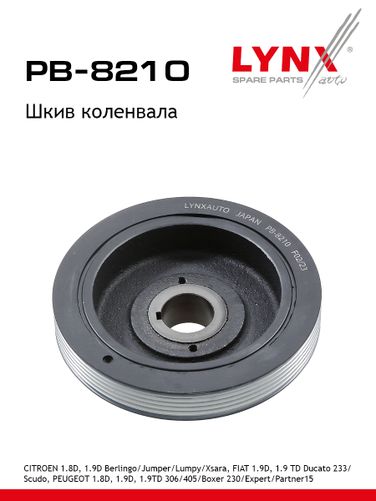 LYNXauto PB-8210 Шкив ременной коленчатого вала - 1