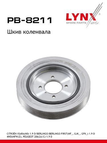 LYNXauto PB-8211 Шкив ременной коленчатого вала - 1