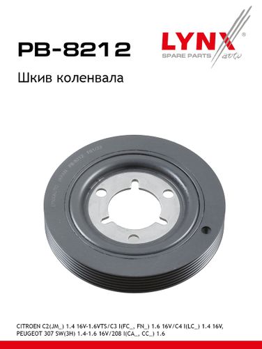 LYNXauto PB-8212 Шкив ременной коленчатого вала - 1