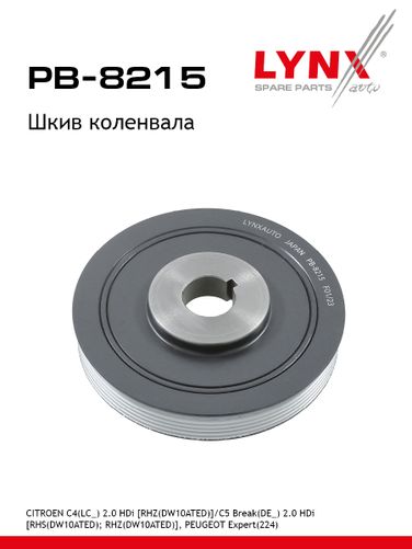 LYNXauto PB-8215 Шкив ременной коленчатого вала - 1