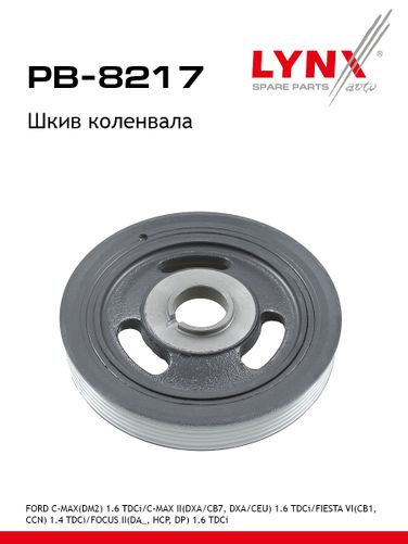LYNXauto PB-8217 Шкив ременной коленчатого вала - 1