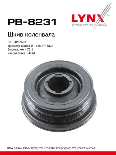 LYNXauto PB-8231 Шкив ременной коленчатого вала - 1