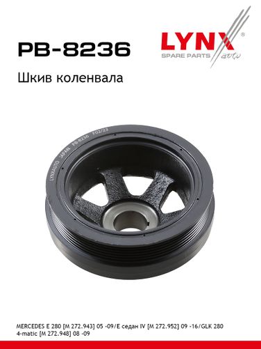 LYNXauto PB-8236 Шкив ременной коленчатого вала - 1