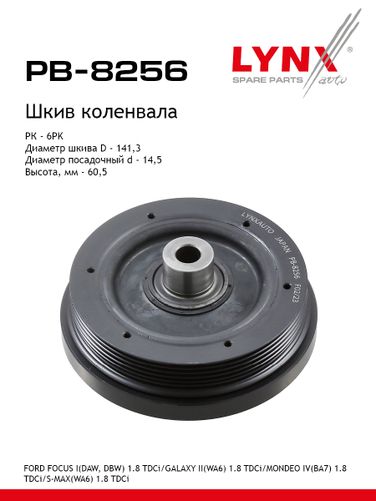 LYNXauto PB-8256 Шкив ременной коленчатого вала - 1