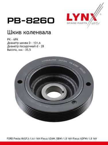 LYNXauto PB-8260 Шкив ременной коленчатого вала - 1