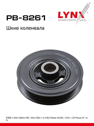 LYNXauto PB-8261 Шкив ременной коленчатого вала - 1