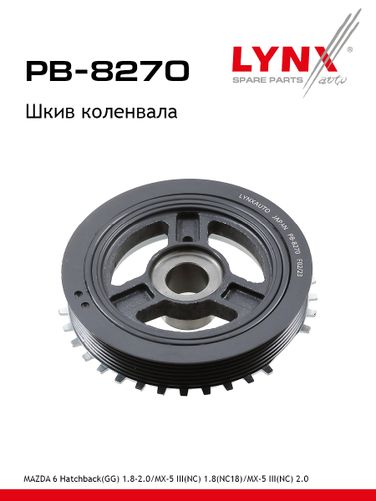 LYNXauto PB-8270 Шкив ременной коленчатого вала - 1