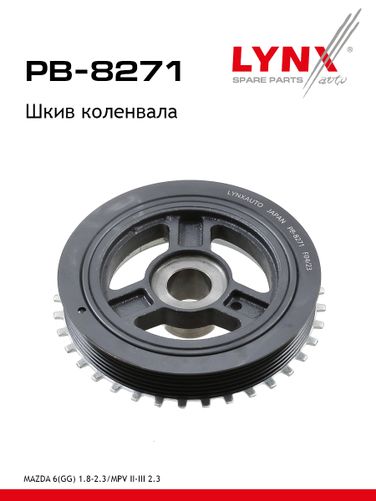 LYNXauto PB-8271 Шкив ременной коленчатого вала - 1