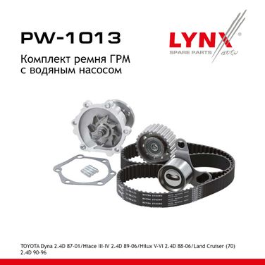 LYNXauto PW-1013 Комплект ремня ГРМ с водяным насосом (усиленный ремень) - 1