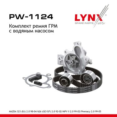 LYNXauto PW-1124 Комплект ремня ГРМ с водяным насосом (усиленный ремень) - 1