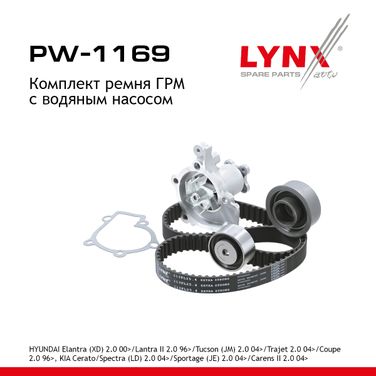 LYNXauto PW-1169 Комплект ремня ГРМ с водяным насосом (усиленный ремень) - 1