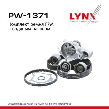 LYNXauto PW-1371 Комплект ремня ГРМ с водяным насосом (усиленный ремень) - 1