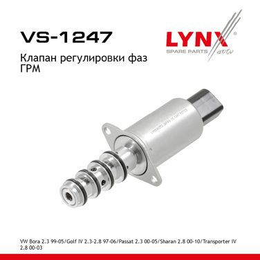 LYNXauto VS-1247 Клапан регулировки фаз ГРМ - 1