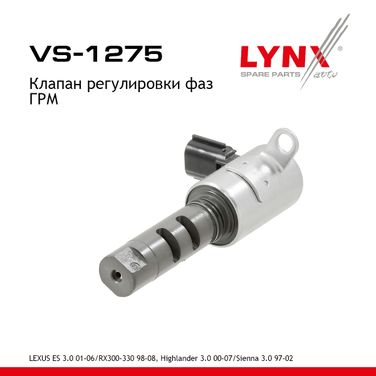 LYNXauto VS-1275 Клапан регулировки фаз ГРМ - 1