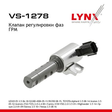 LYNXauto VS-1278 Клапан регулировки фаз ГРМ - 1