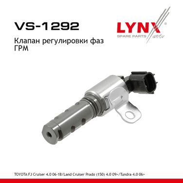 LYNXauto VS-1292 Клапан регулировки фаз ГРМ - 1