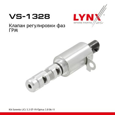 LYNXauto VS-1328 Клапан регулировки фаз ГРМ - 1