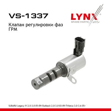LYNXauto VS-1337 Клапан регулировки фаз ГРМ - 1