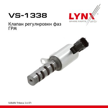 LYNXauto VS-1338 Клапан регулировки фаз ГРМ - 1