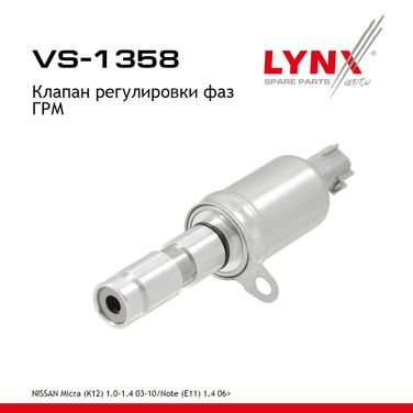 LYNXauto VS-1358 Клапан регулировки фаз ГРМ - 1