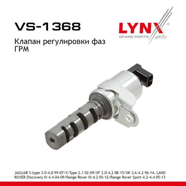 LYNXauto VS-1368 Клапан регулировки фаз ГРМ - 1