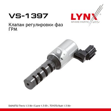 LYNXauto VS-1397 Клапан регулировки фаз ГРМ - 1