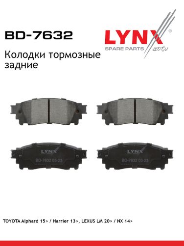 LYNXauto BD-7632 Дисковые тормозные колодки | зад прав/лев | - 1