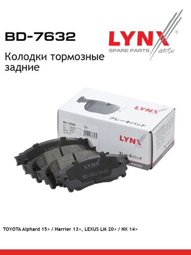 LYNXauto BD-7632 Дисковые тормозные колодки | зад прав/лев | - 2