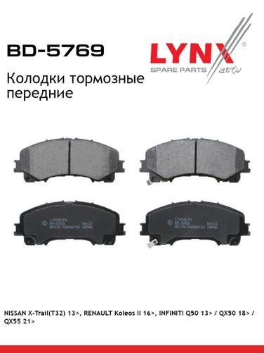 LYNXauto BD-5769 Дисковые тормозные колодки | перед прав/лев | - 1