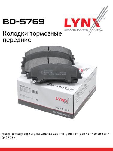 LYNXauto BD-5769 Дисковые тормозные колодки | перед прав/лев | - 2