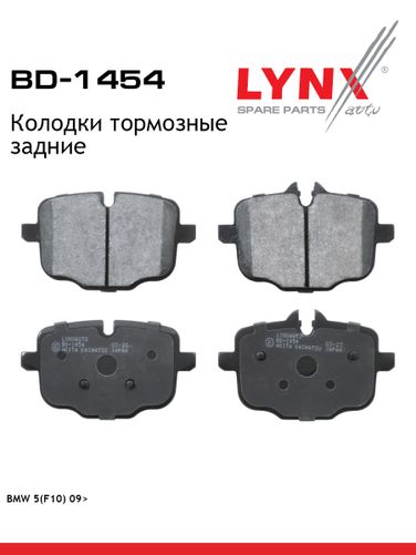 LYNXauto BD-1454 Дисковые тормозные колодки | зад прав/лев | - 1