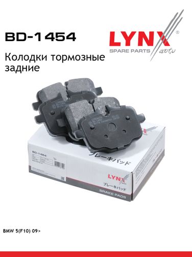 LYNXauto BD-1454 Дисковые тормозные колодки | зад прав/лев | - 2