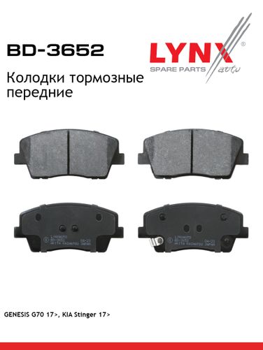 LYNXauto BD-3652 Дисковые тормозные колодки | перед прав/лев | - 1