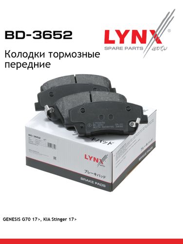 LYNXauto BD-3652 Дисковые тормозные колодки | перед прав/лев | - 2