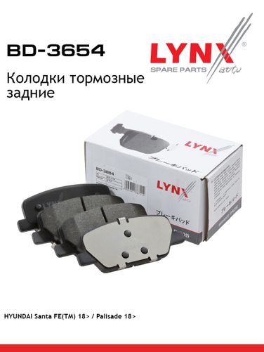 LYNXauto BD-3654 Дисковые тормозные колодки | зад прав/лев | - 2