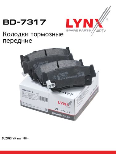 LYNXauto BD-7317 Дисковые тормозные колодки | перед прав/лев | - 2