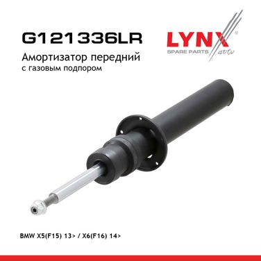 LYNXauto G121336LR Амортизатор | перед прав/лев | - 1