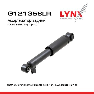 LYNXauto G121358LR Амортизатор | зад прав/лев | - 1
