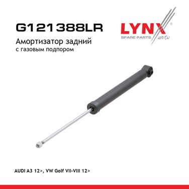 LYNXauto G121388LR Амортизатор | зад прав/лев | - 1