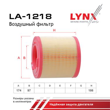 LYNXauto LA-1218 Фильтр воздушный - 2