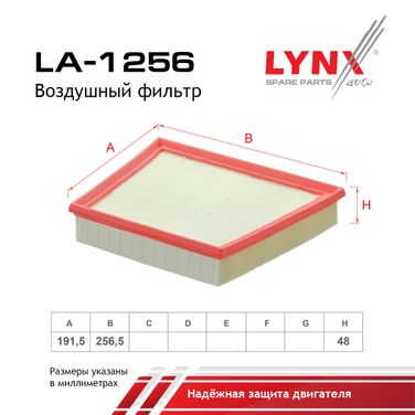 LYNXauto LA-1256 Фильтр воздушный - 2