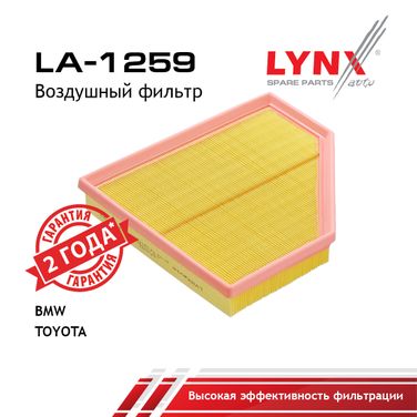 LYNXauto LA-1259 Фильтр воздушный - 1