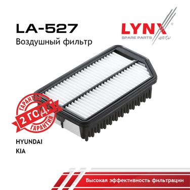 LYNXauto LA-527 Фильтр воздушный - 1